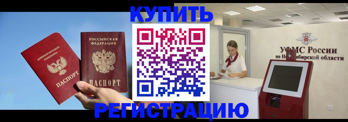 временная регистрация купить в Кольчугино