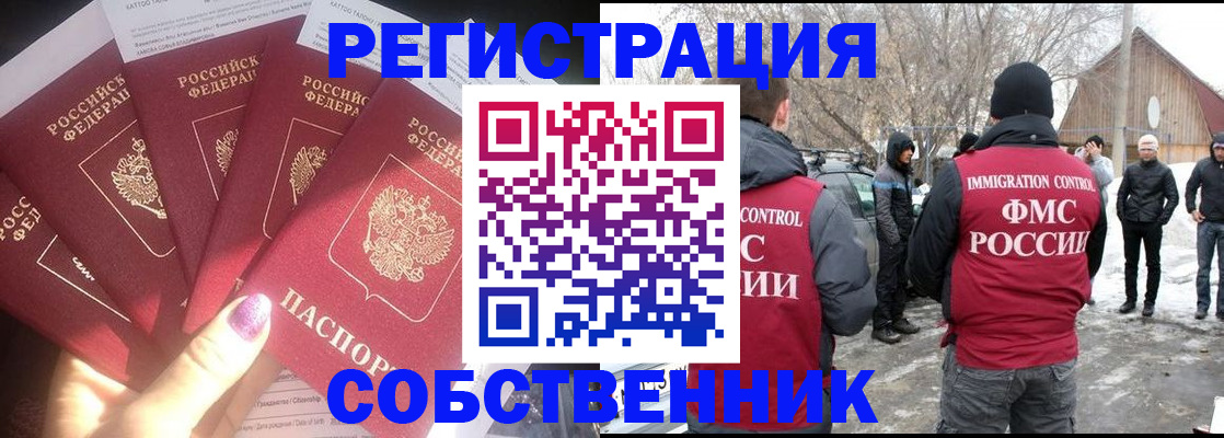 временная регистрация в квартире в Кольчугино