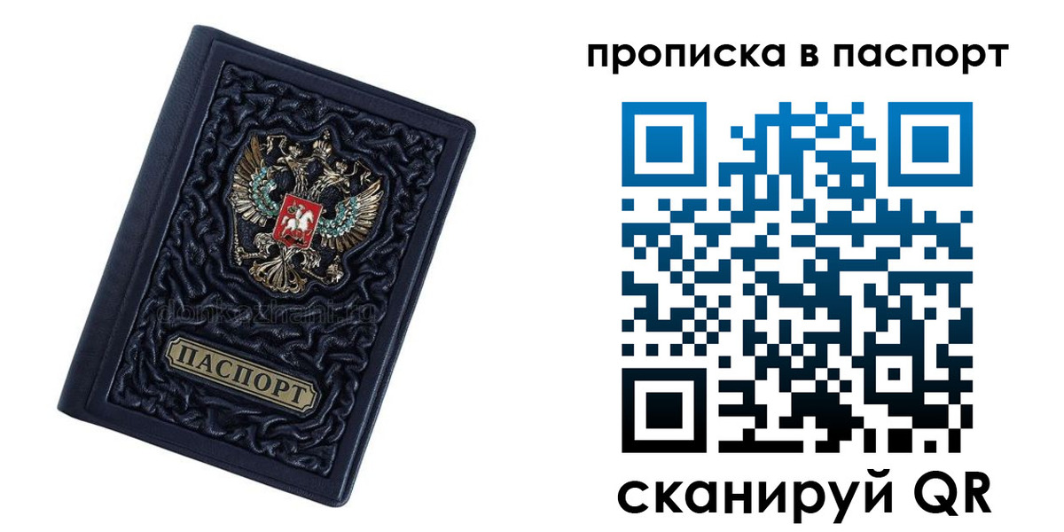 прописка для работы в Кольчугино