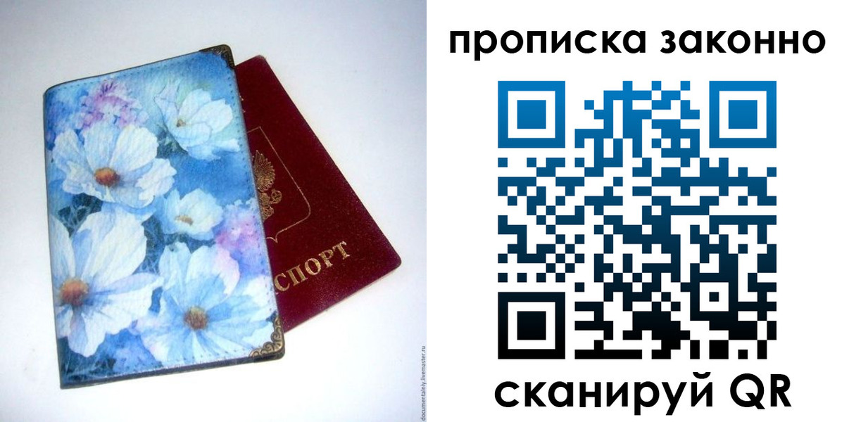 временная регистрация в Кольчугино