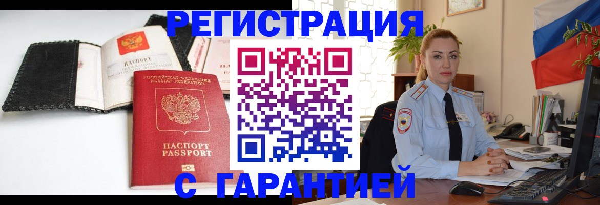 прописка регистрация в Кольчугино