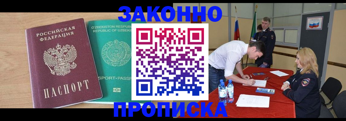 прописка 2025 в Кольчугино