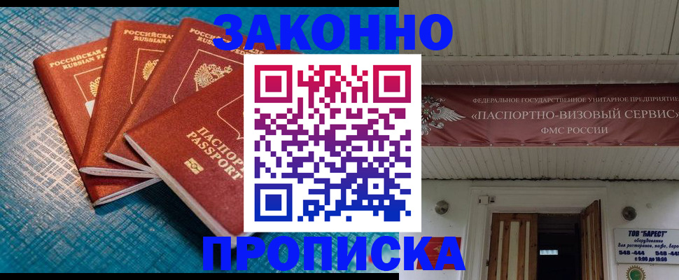 временная регистрация в квартире в Кольчугино