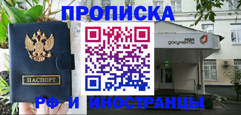временная регистрация в квартире в Кольчугино
