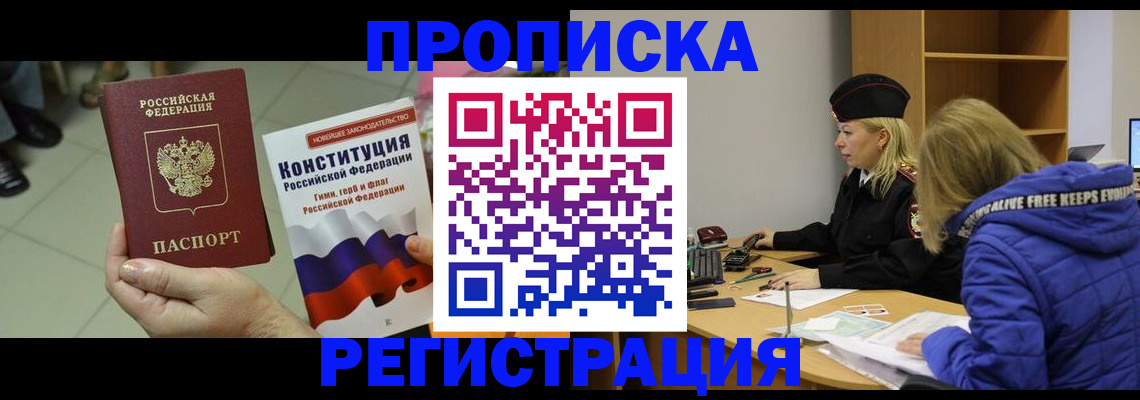 прописка поиск в Кольчугино