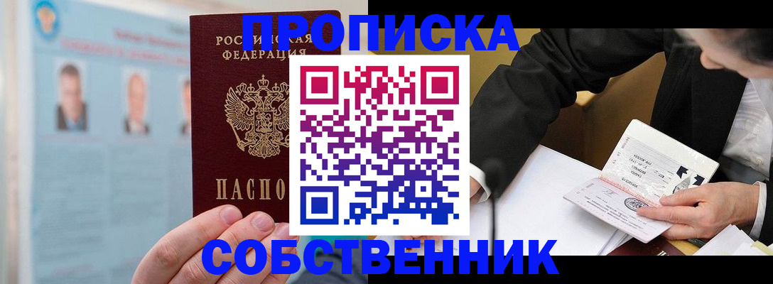 временная регистрация надежно в Кольчугино