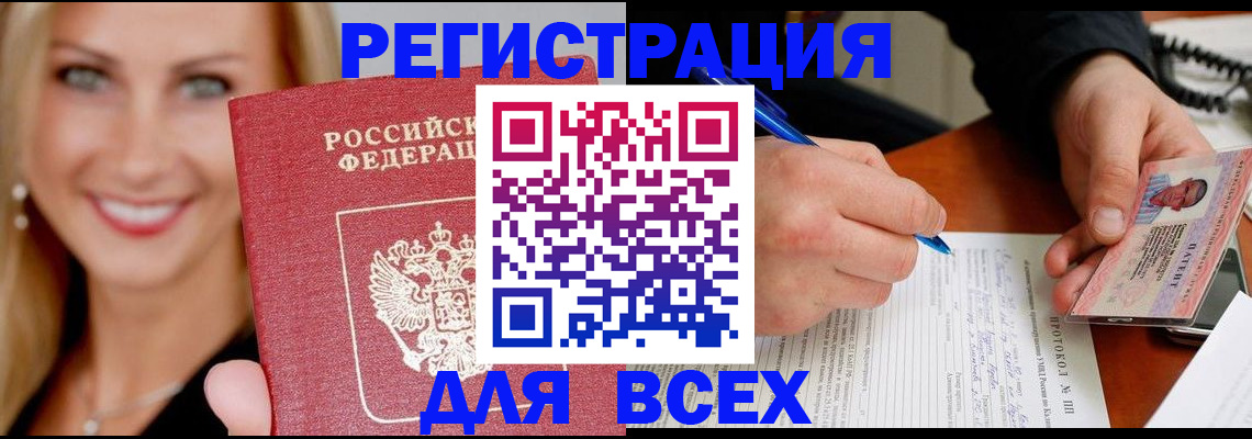 прописка поиск в Кольчугино
