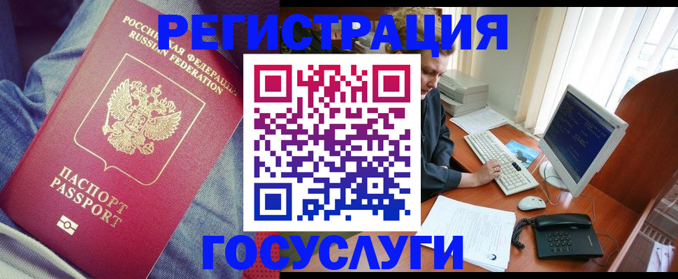 временная регистрация адрес в Кольчугино